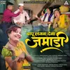 About Bapu Lagan Dena Jamadi (feat. Sagar Mahajan) Song